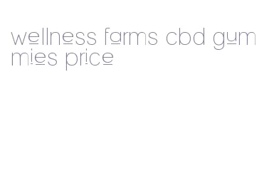 wellness farms cbd gummies price