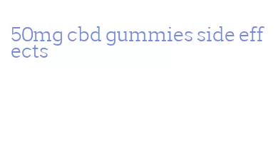 50mg cbd gummies side effects