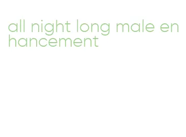 all night long male enhancement
