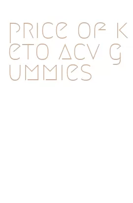 price of keto acv gummies