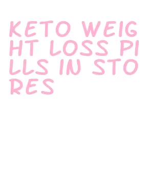 keto weight loss pills in stores