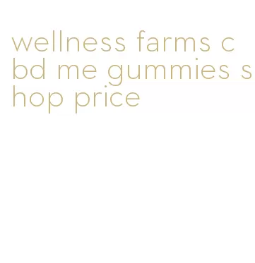 wellness farms cbd me gummies shop price