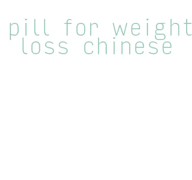 pill for weight loss chinese