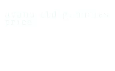 avana cbd gummies price