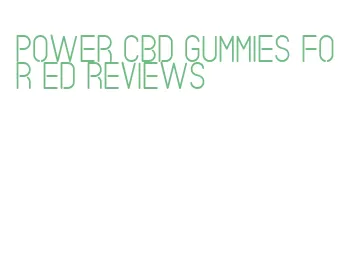 power cbd gummies for ed reviews