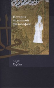histoire de la philo islamique russe